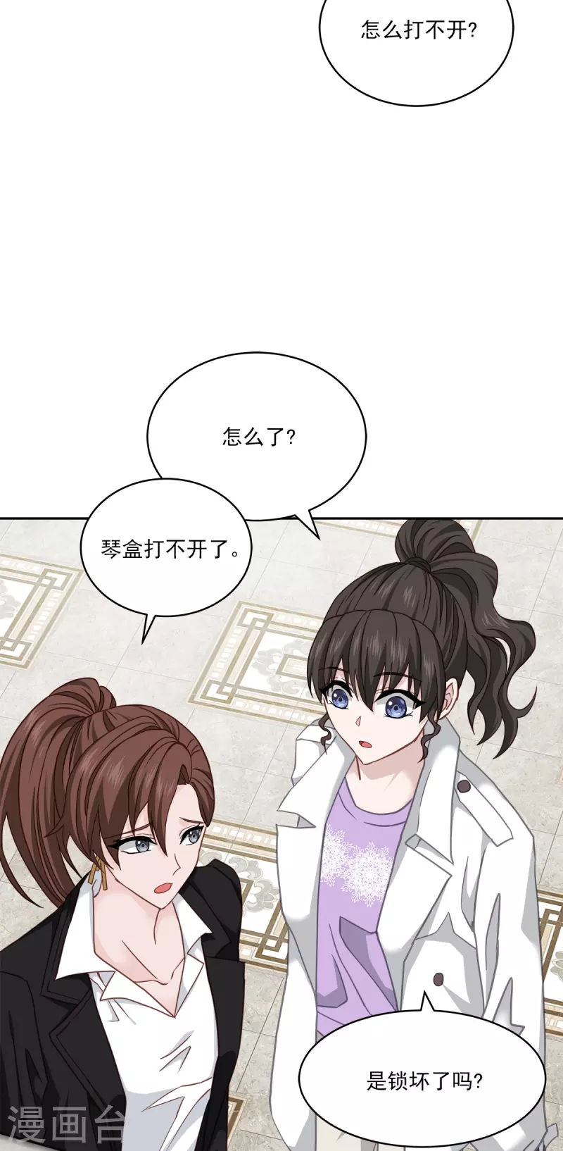 第51话困扰3