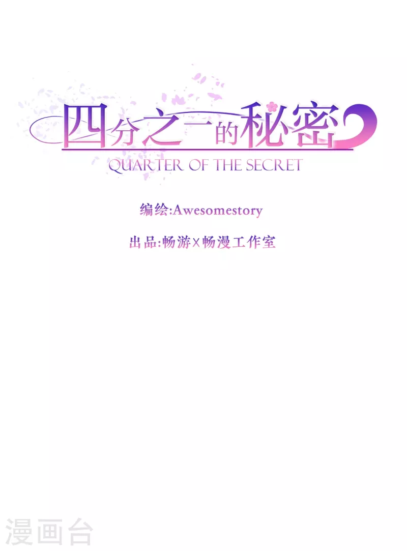 第91话 交易5
