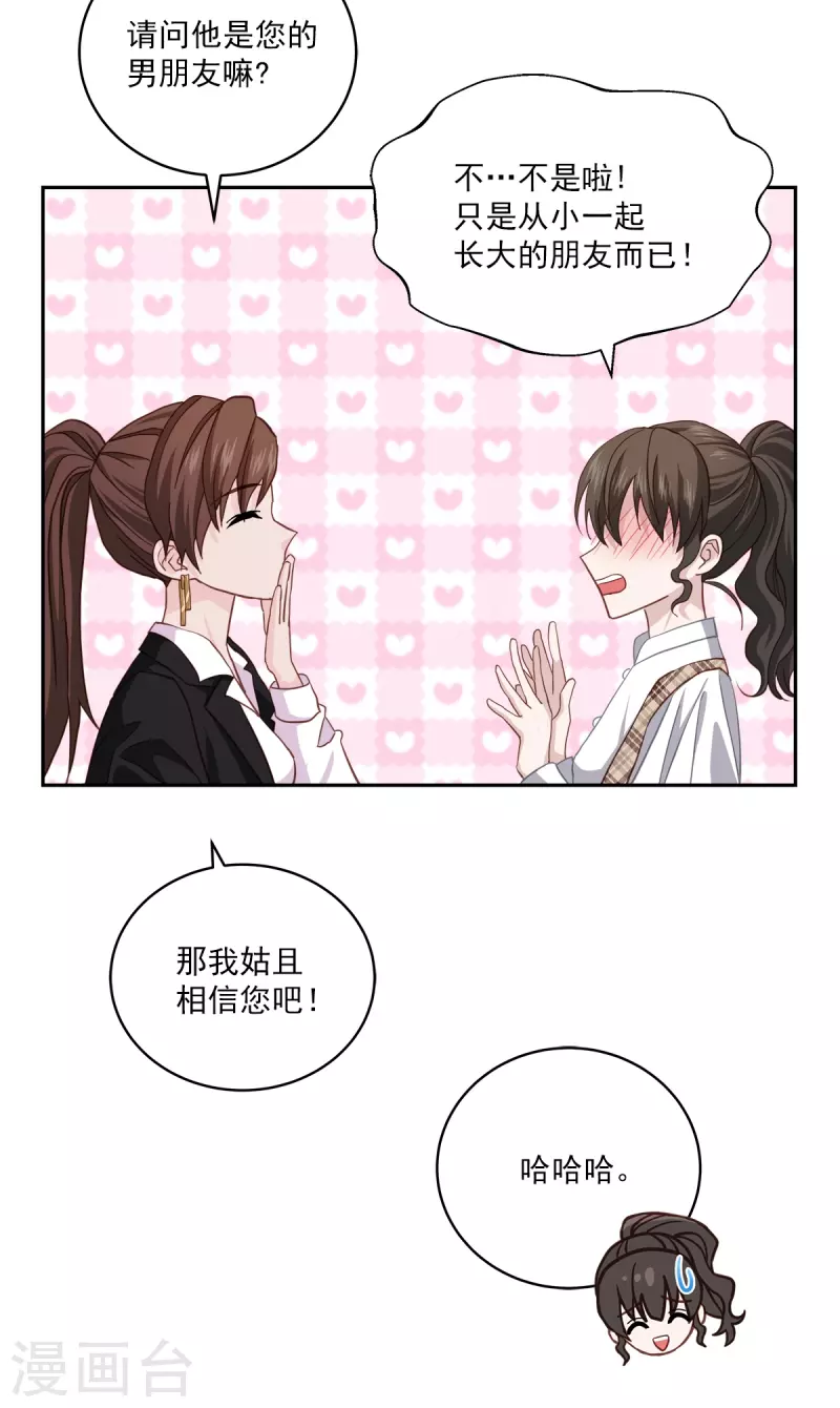 第42话掉包14