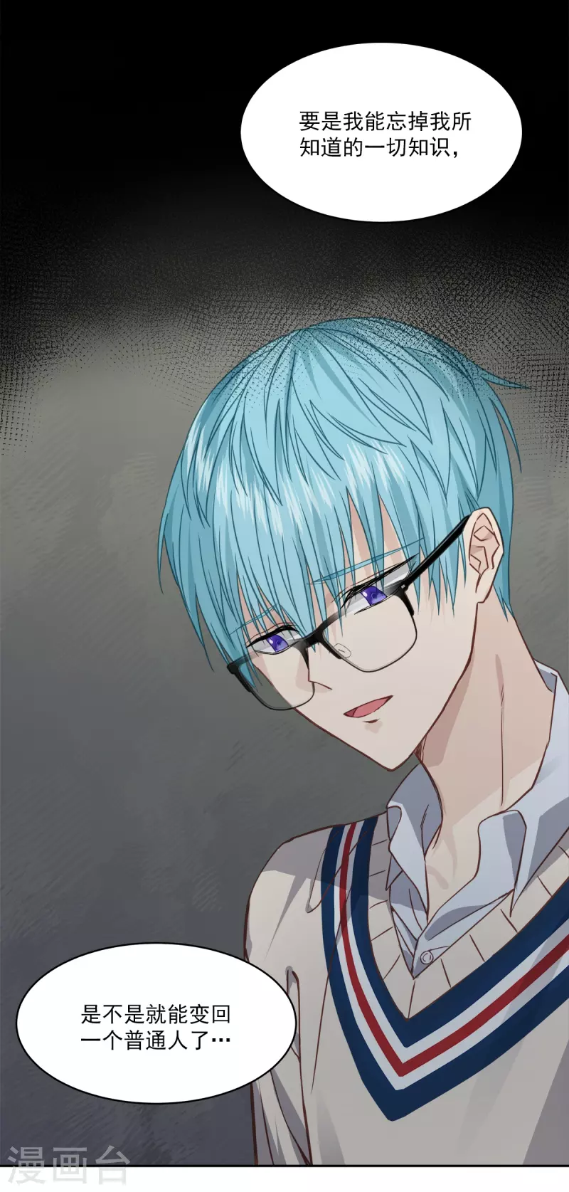 第65话道歉34