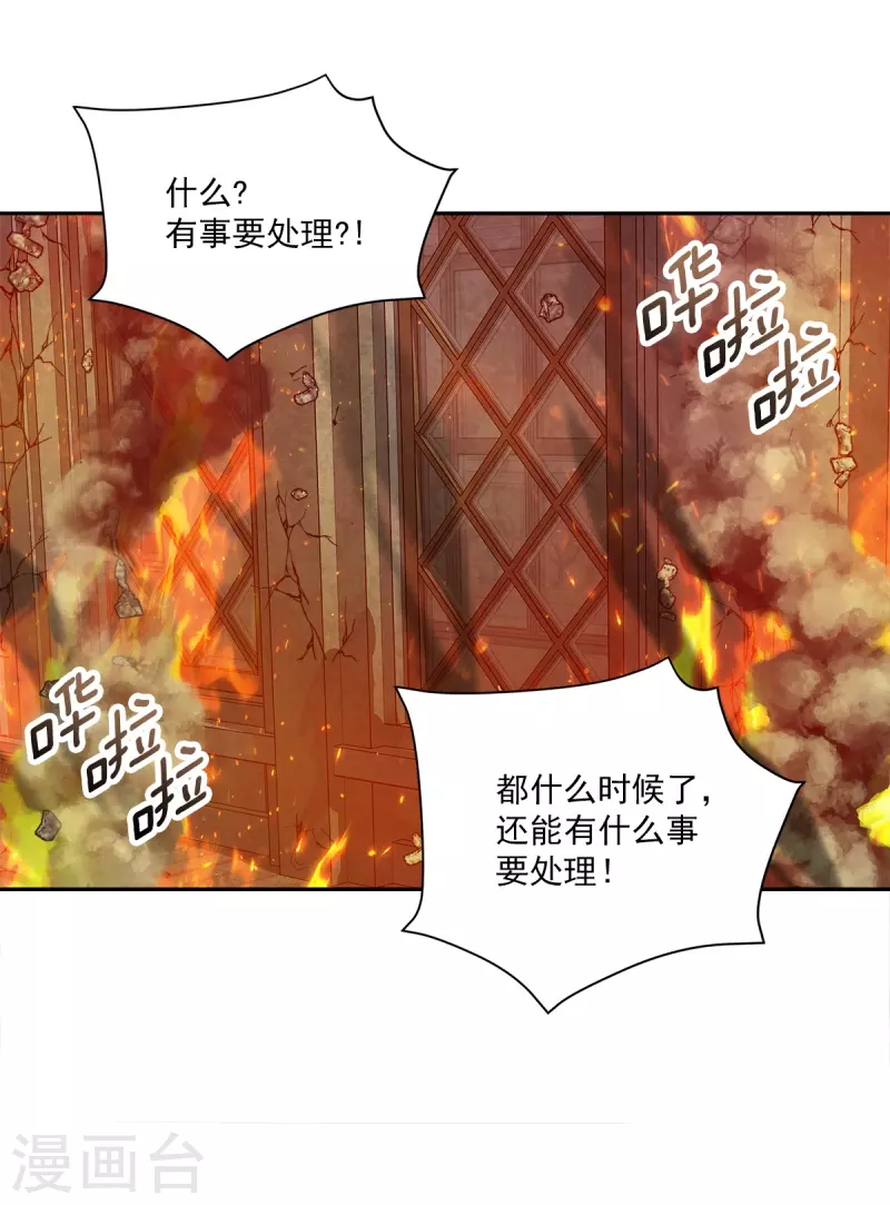 第97话 逃生27