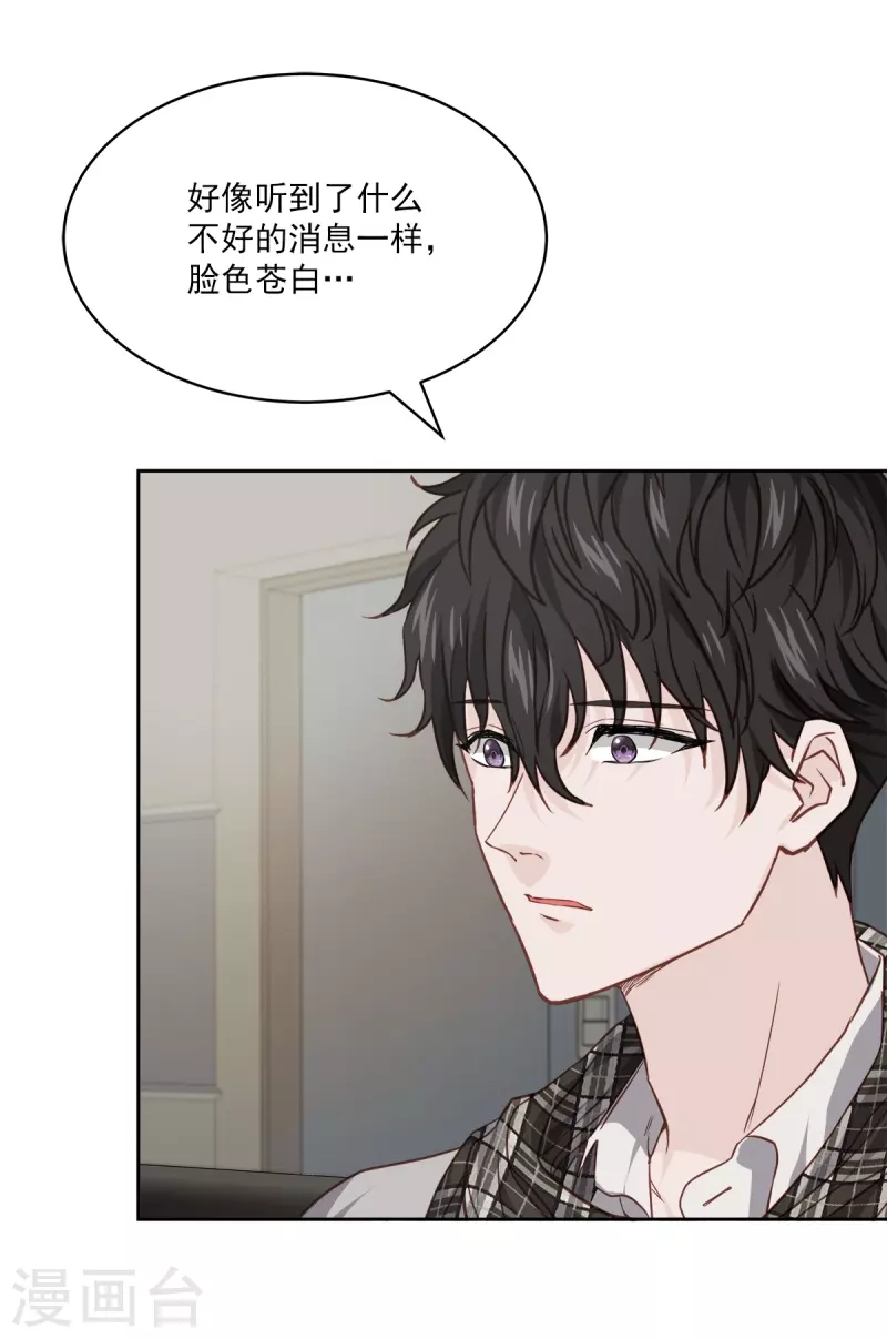第77话威胁32