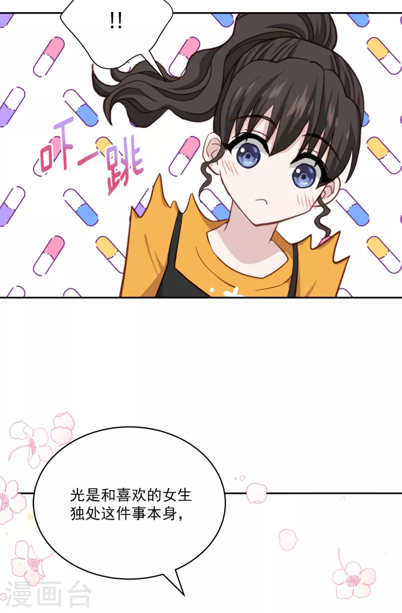 第63话安心32