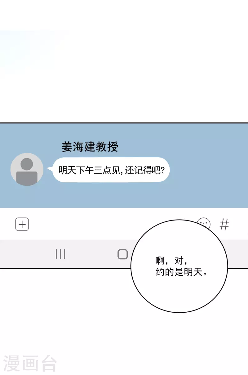 第63话安心38