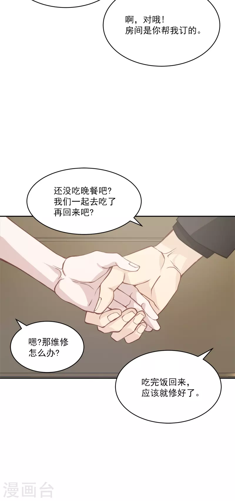 第68话冰冷11