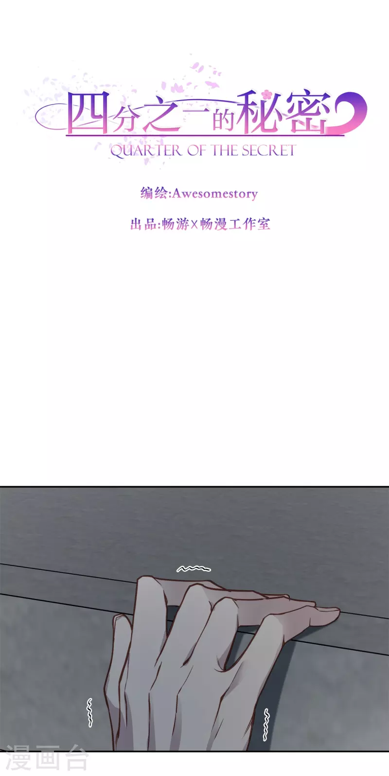第57话逃出4