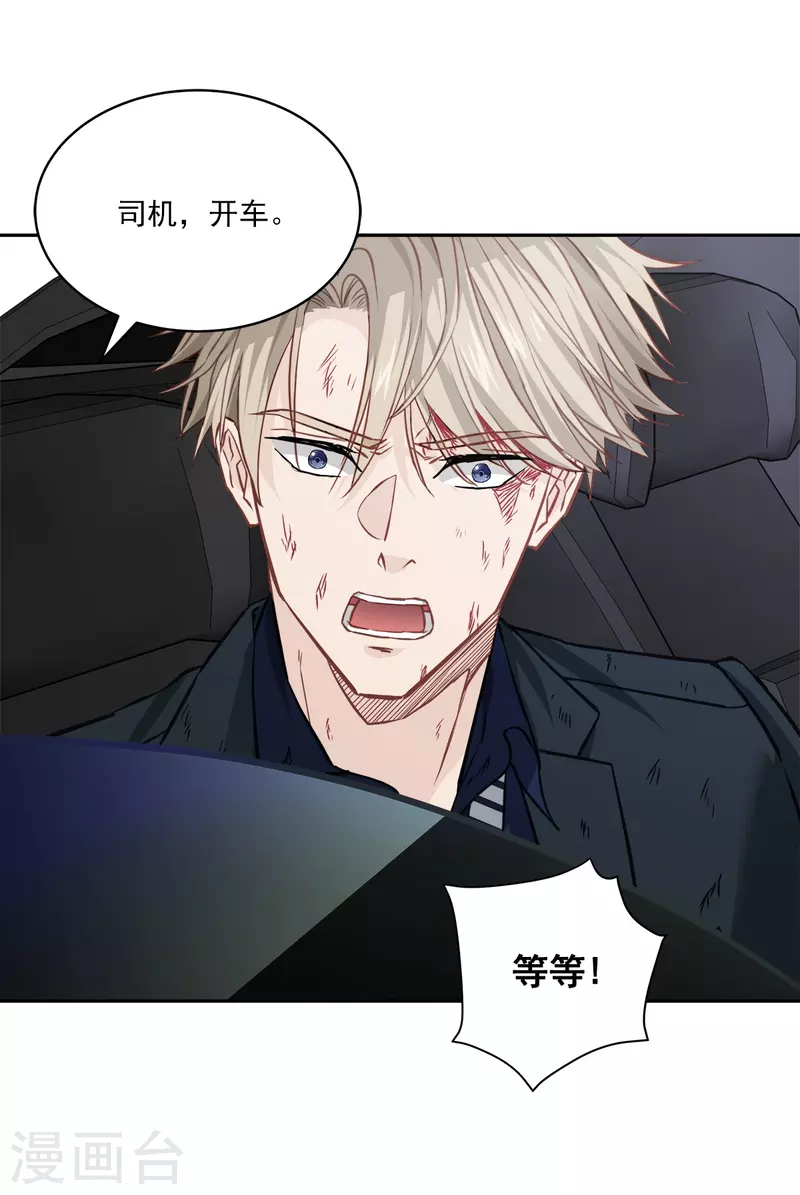 第90话 乱战29