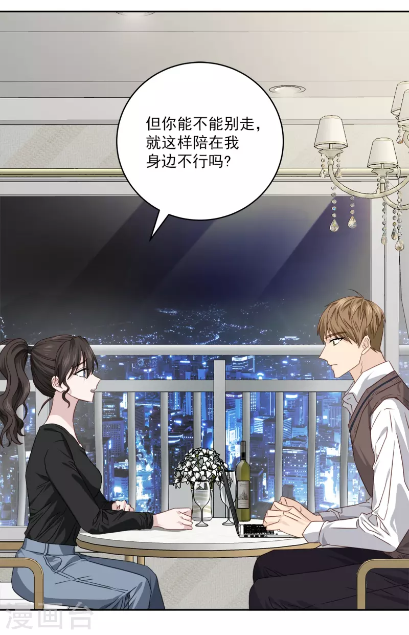 第81话 蠢动20