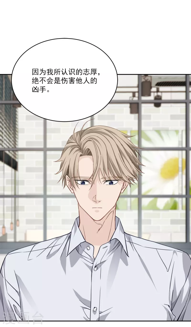第76话回避6