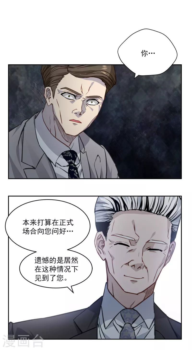 第91话 交易13