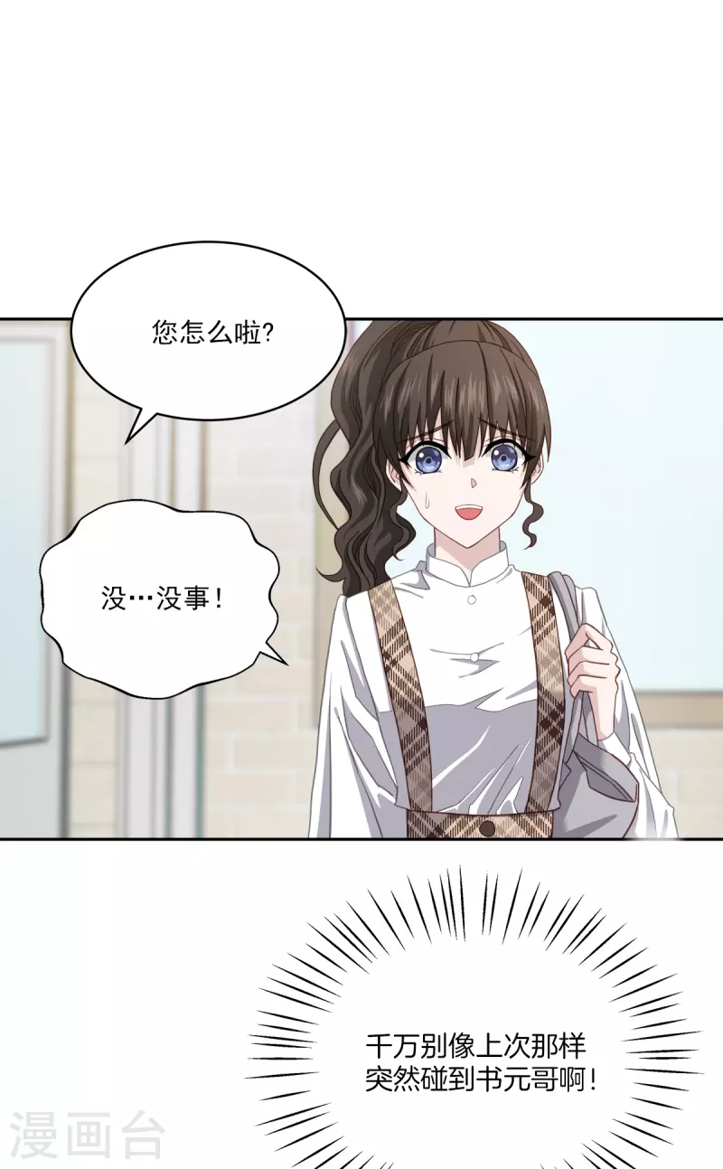 第42话掉包19