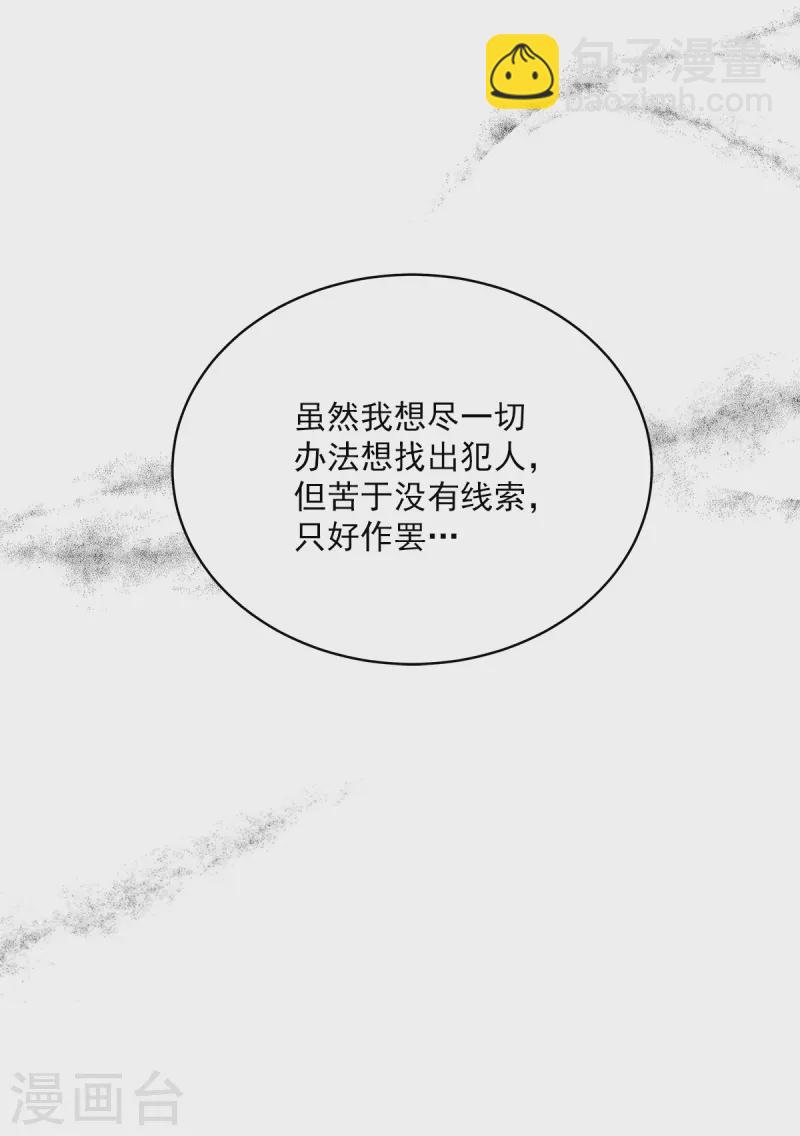 第66话陷阱7