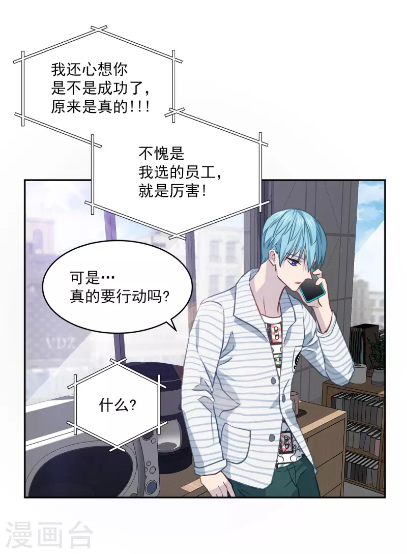 第91话 交易1