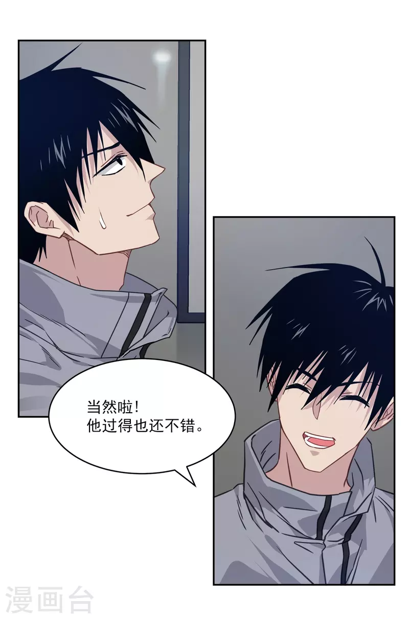 第77话威胁17
