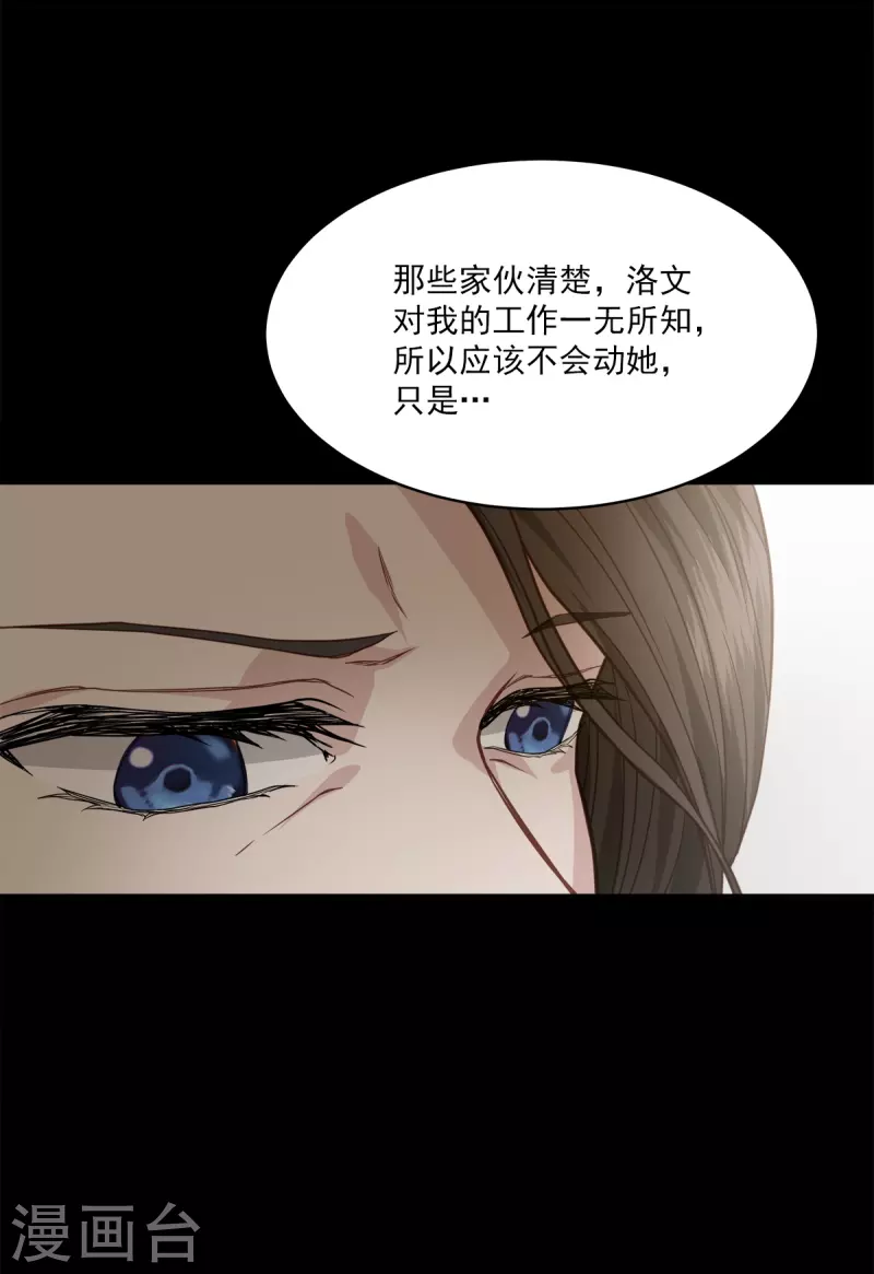 第71话托付7