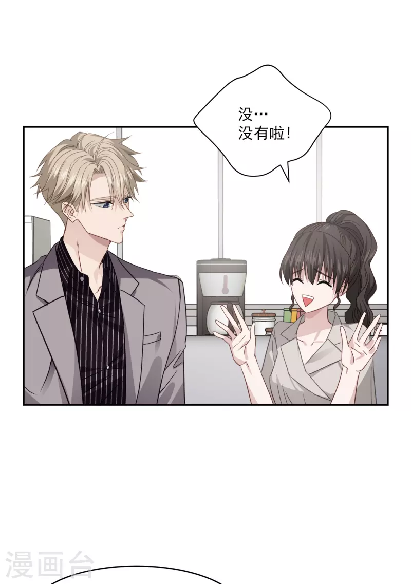 第65话道歉9