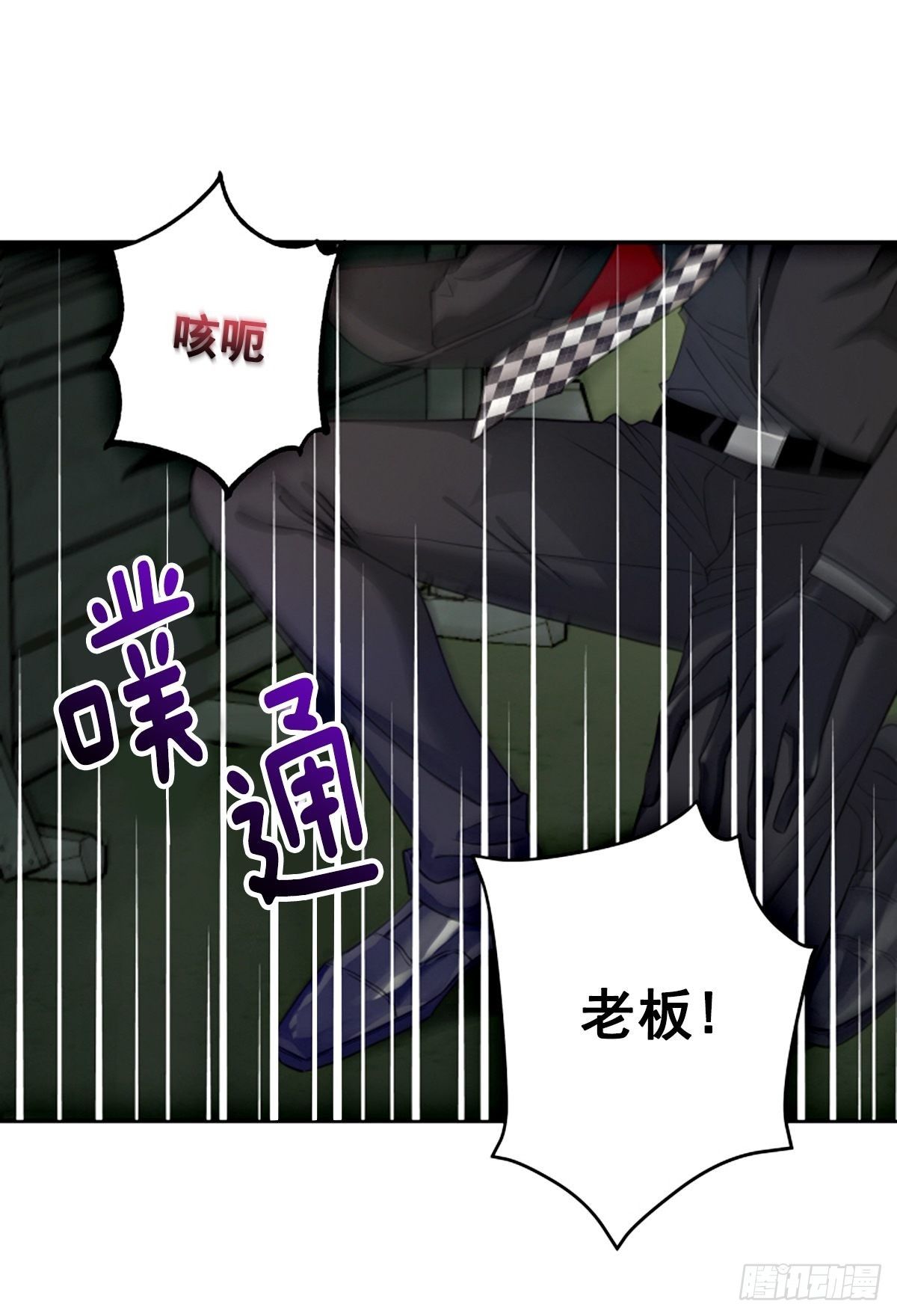 受伤31