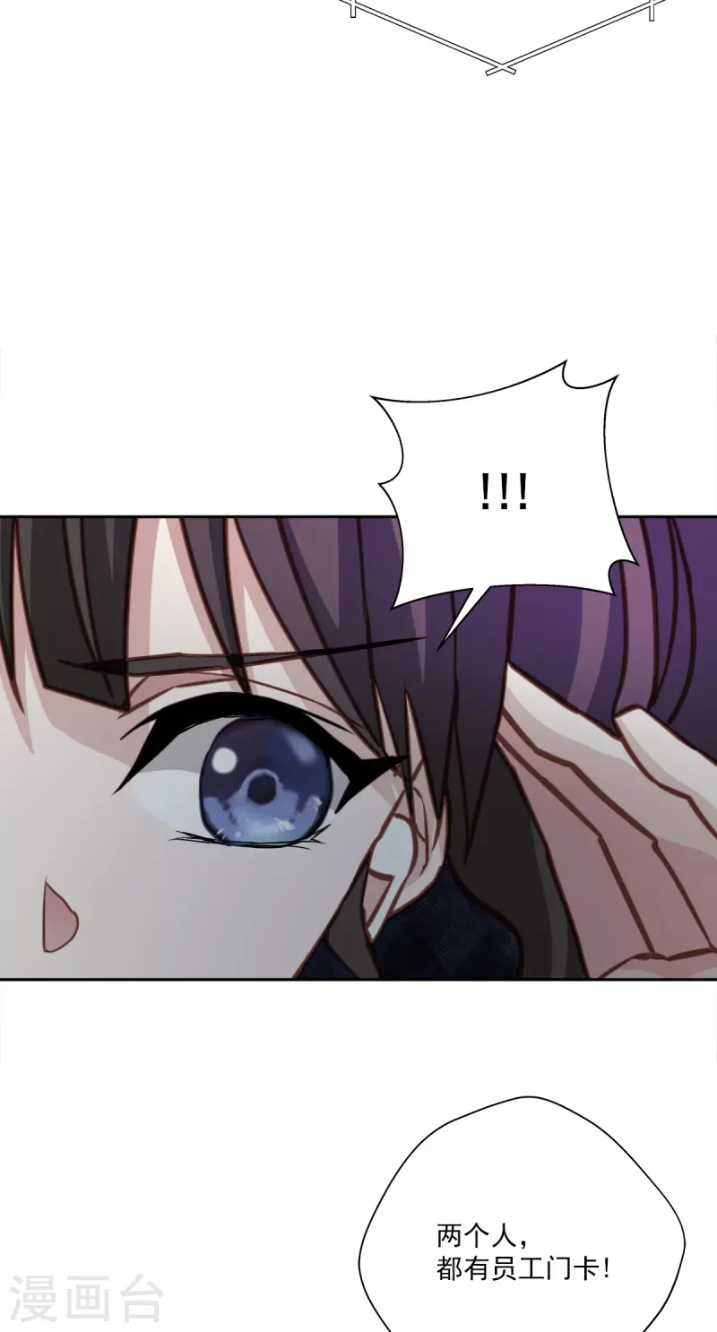 第47话中计10