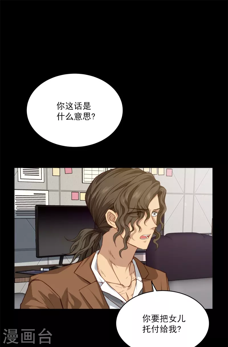 第71话托付0