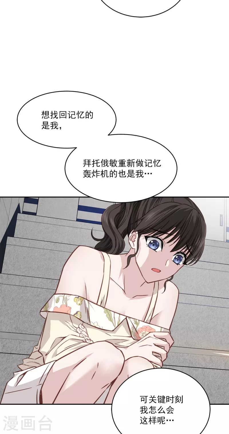 第85话 惧怕28