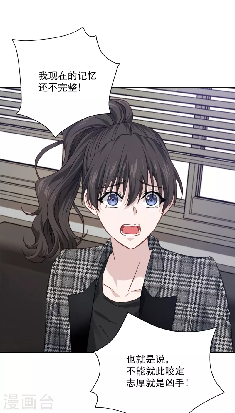 第78话决心5