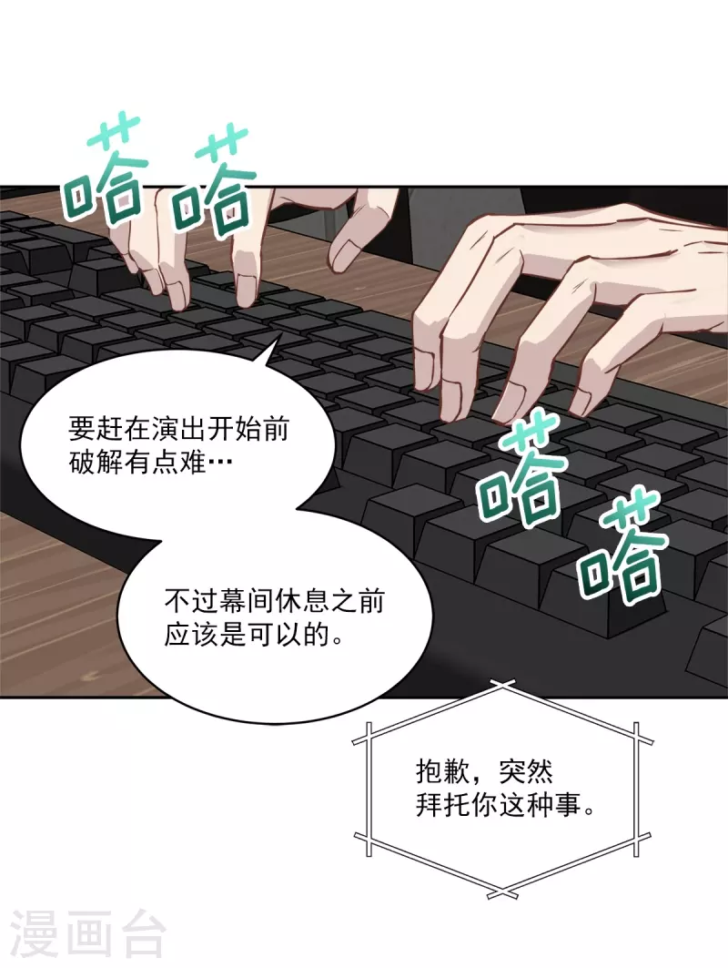 第95话 赴约11