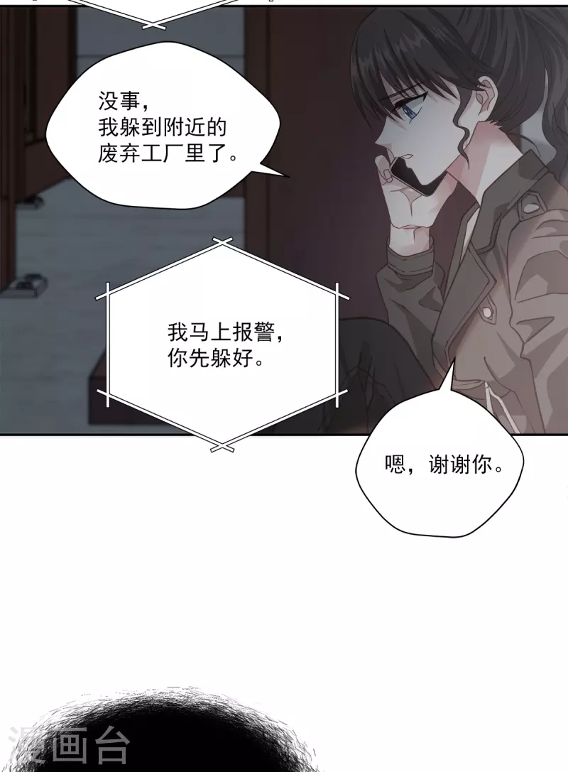 第48话混战37