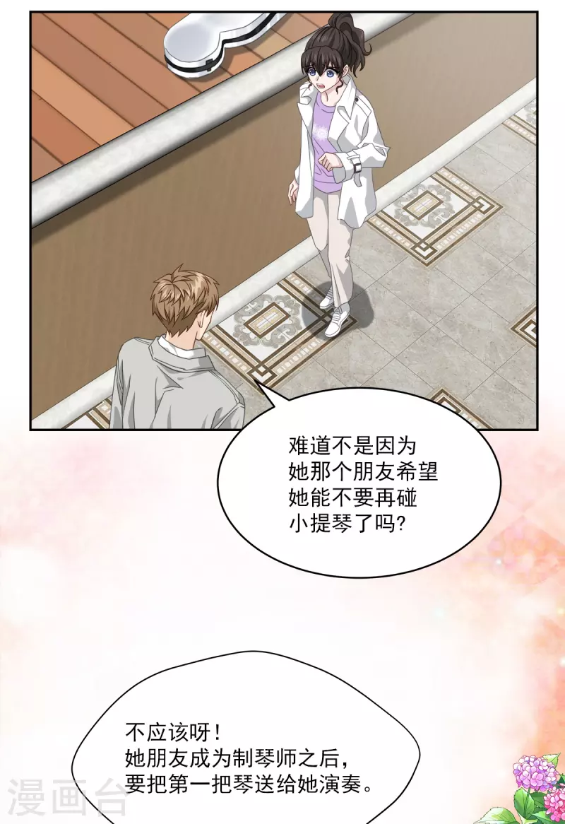 第51话困扰10
