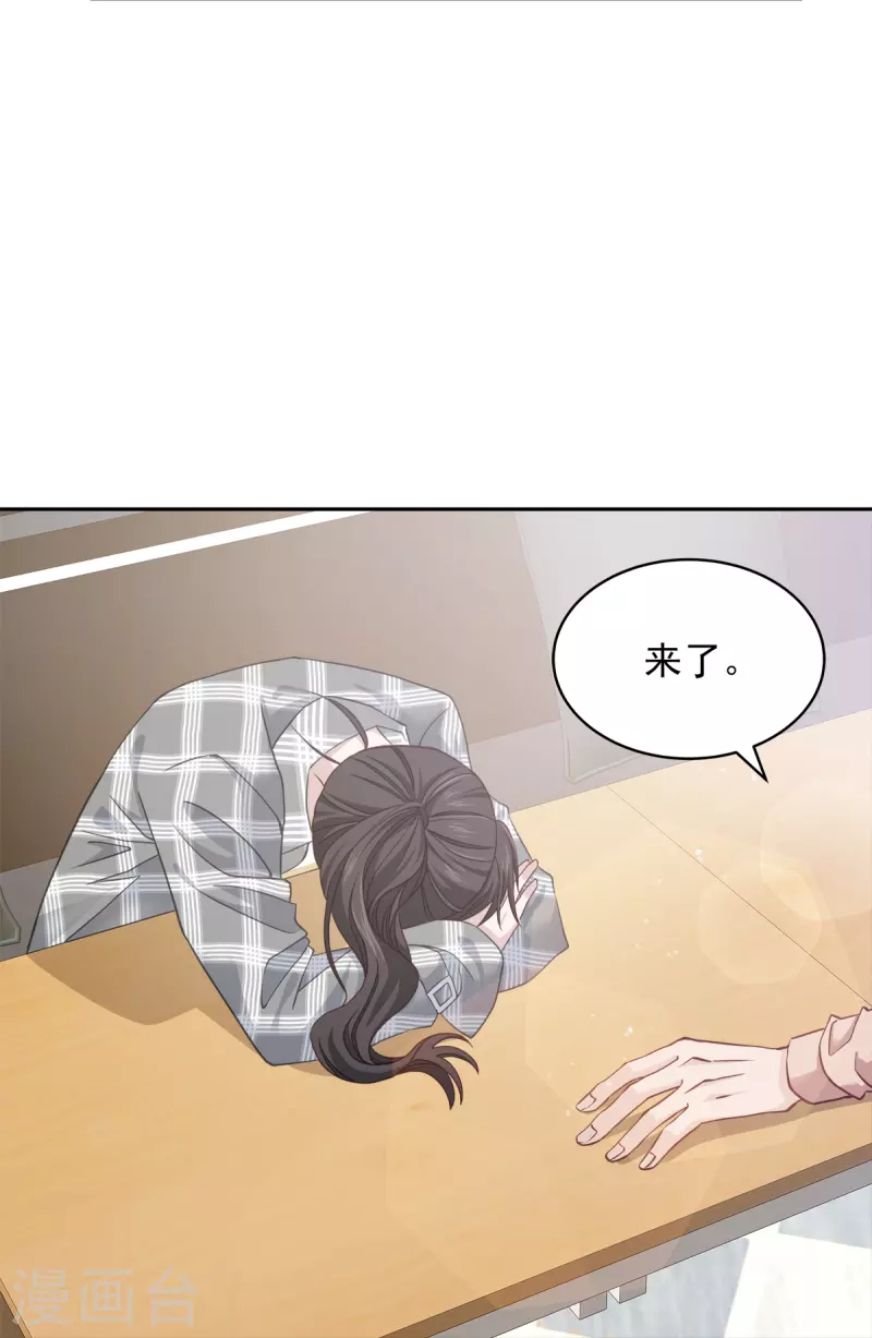 第38话怦怦21
