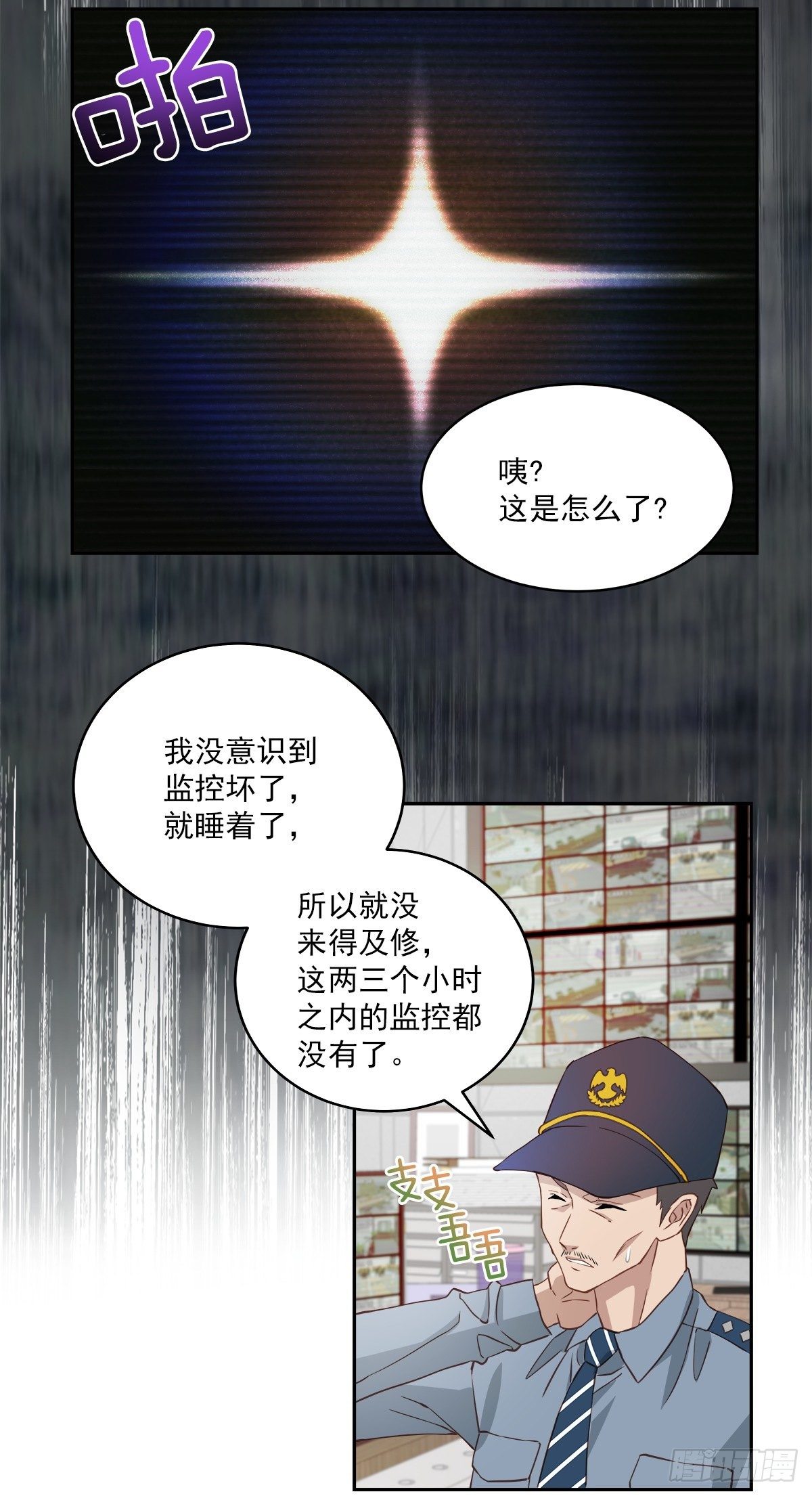 监控20