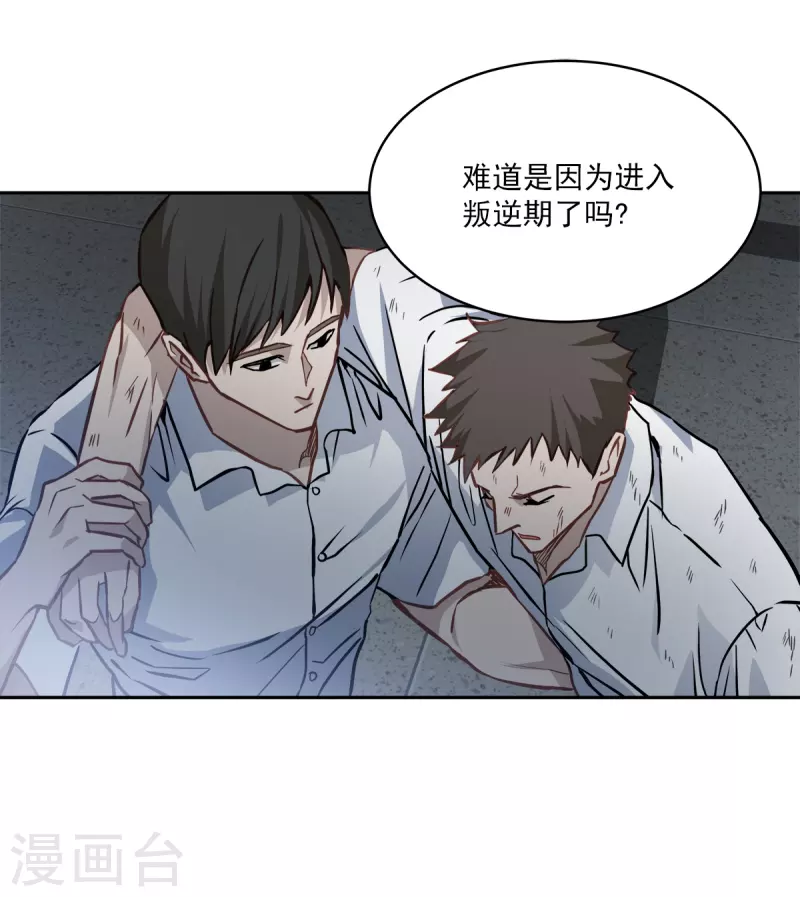 第91话 交易18