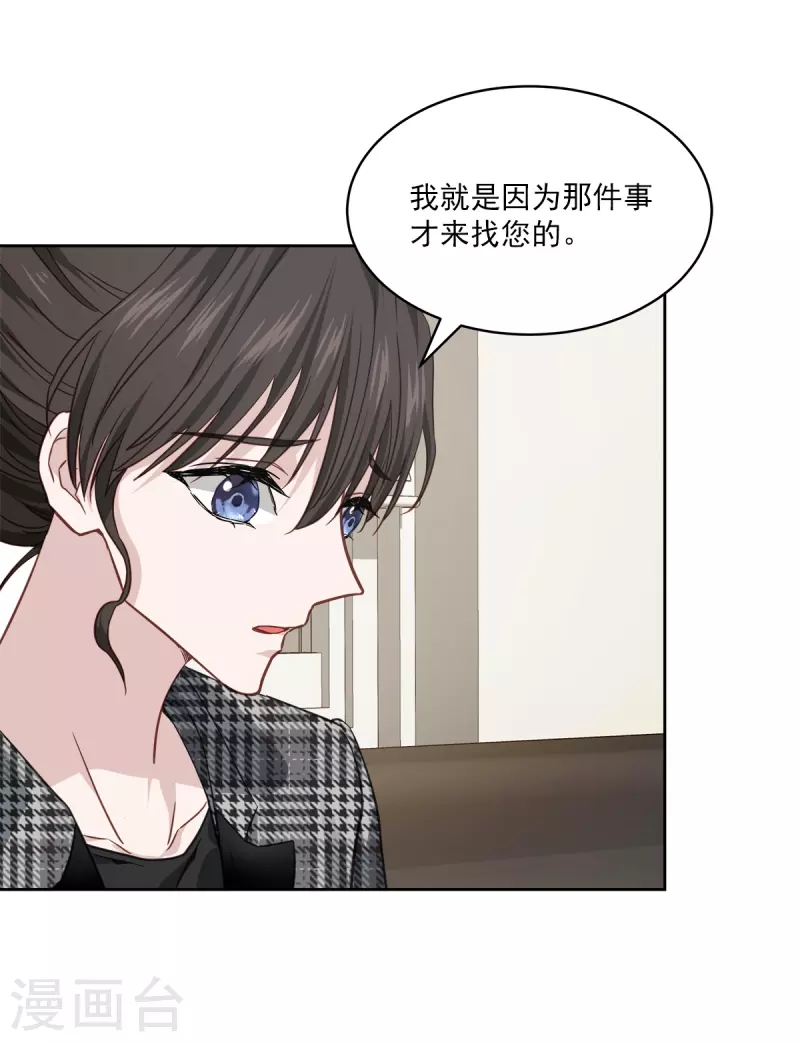 第77话威胁33