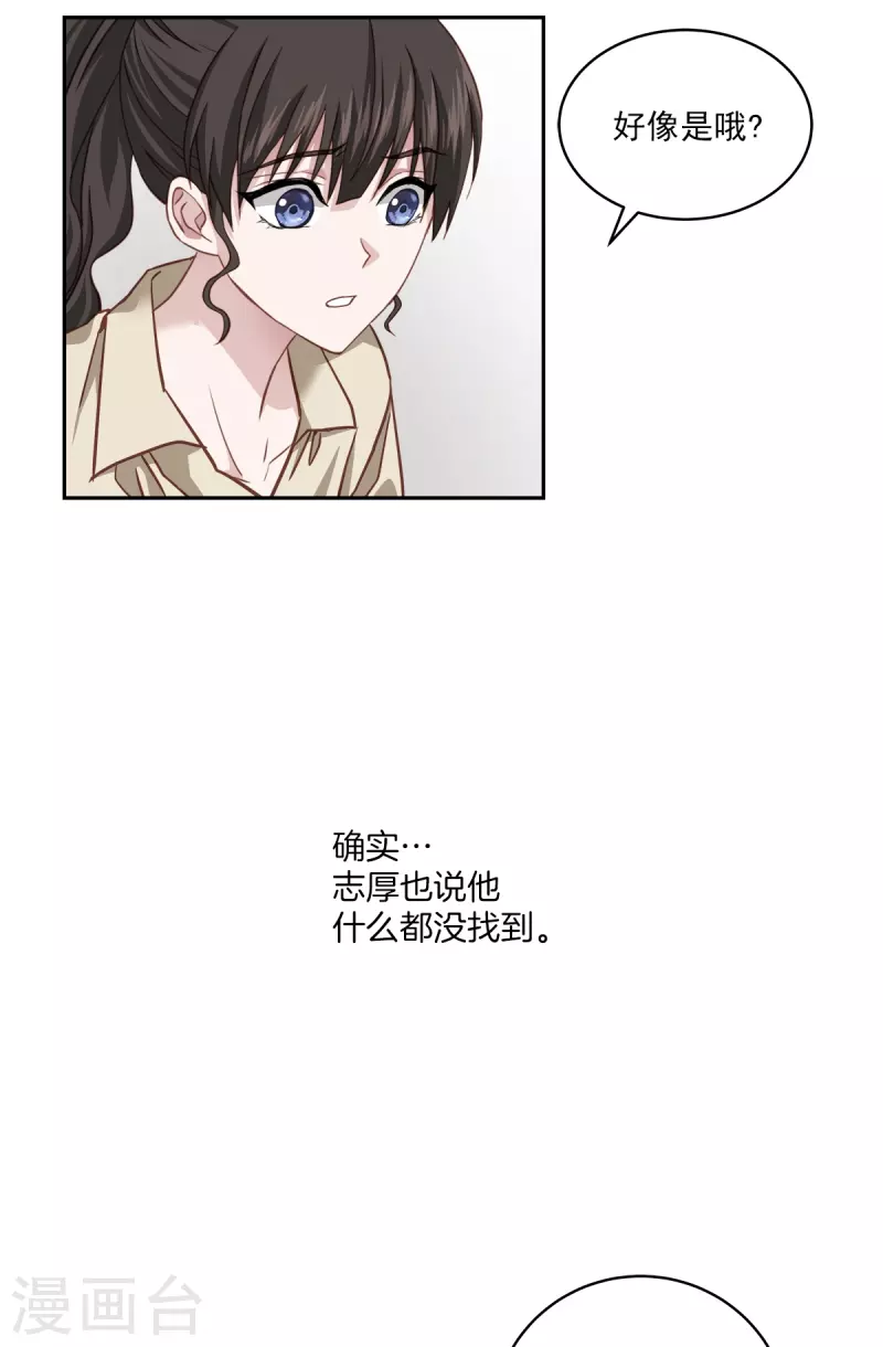 第50话心计23