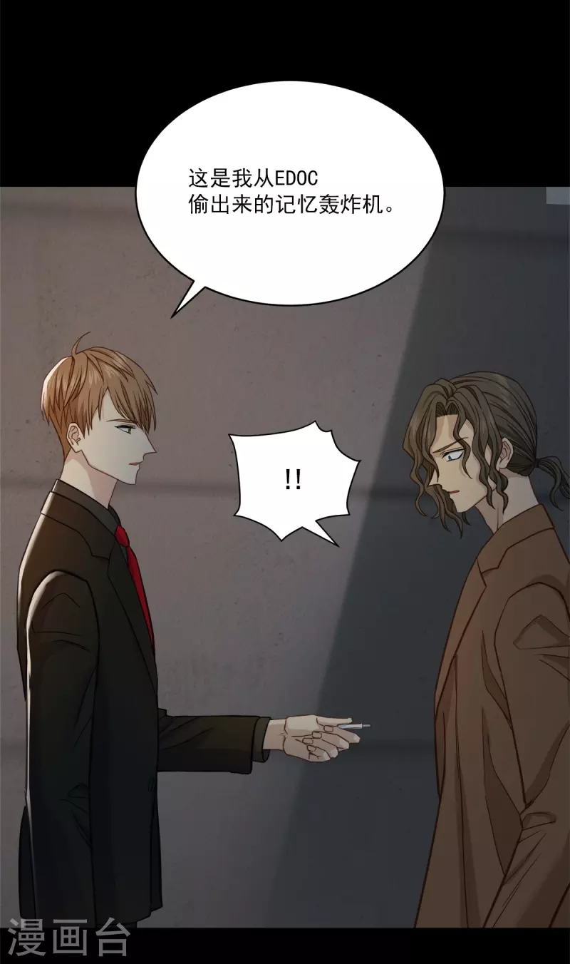 第99话 尾声33