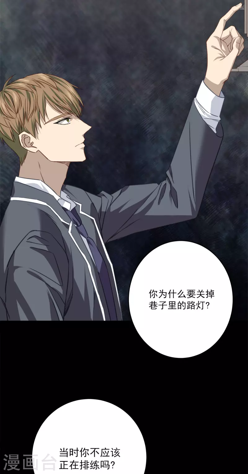 第81话 蠢动31