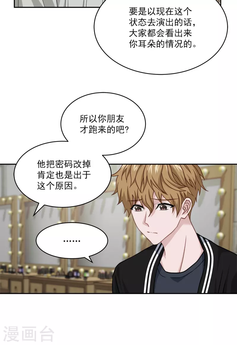 第51话困扰23