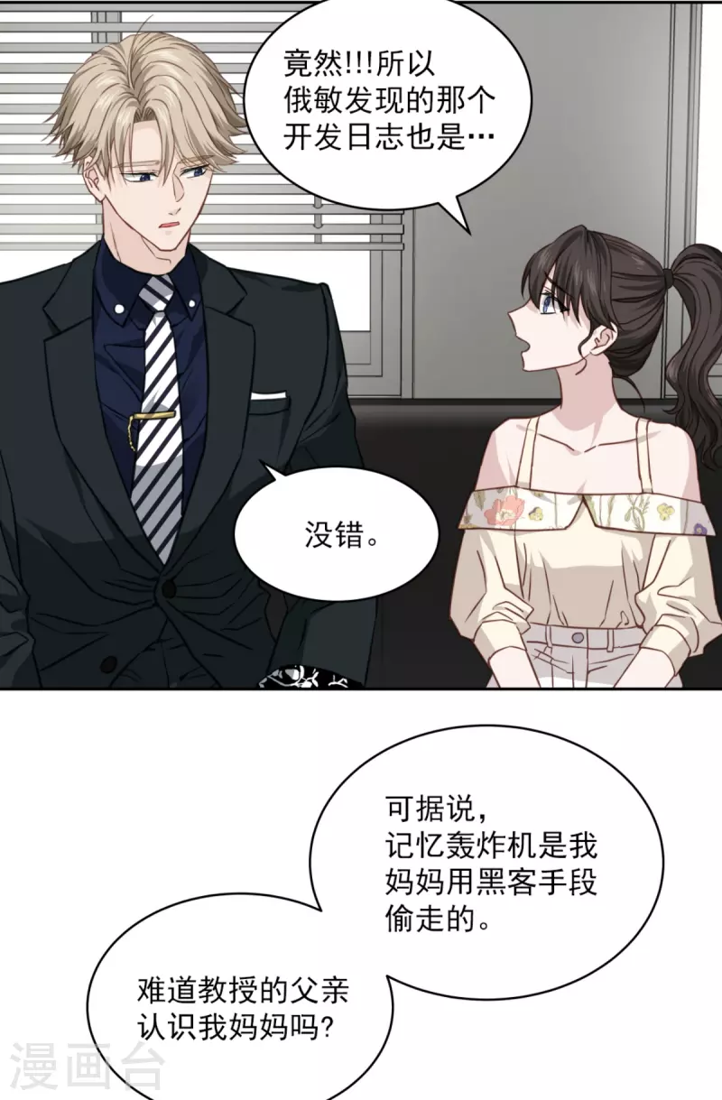 第84话 回头39
