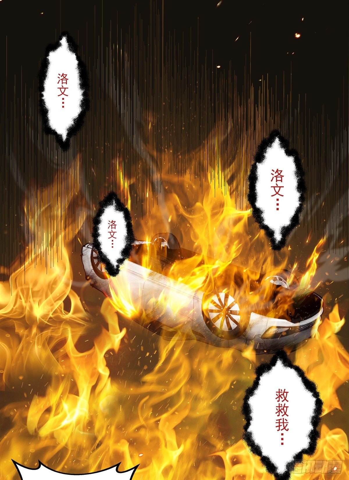 事故10