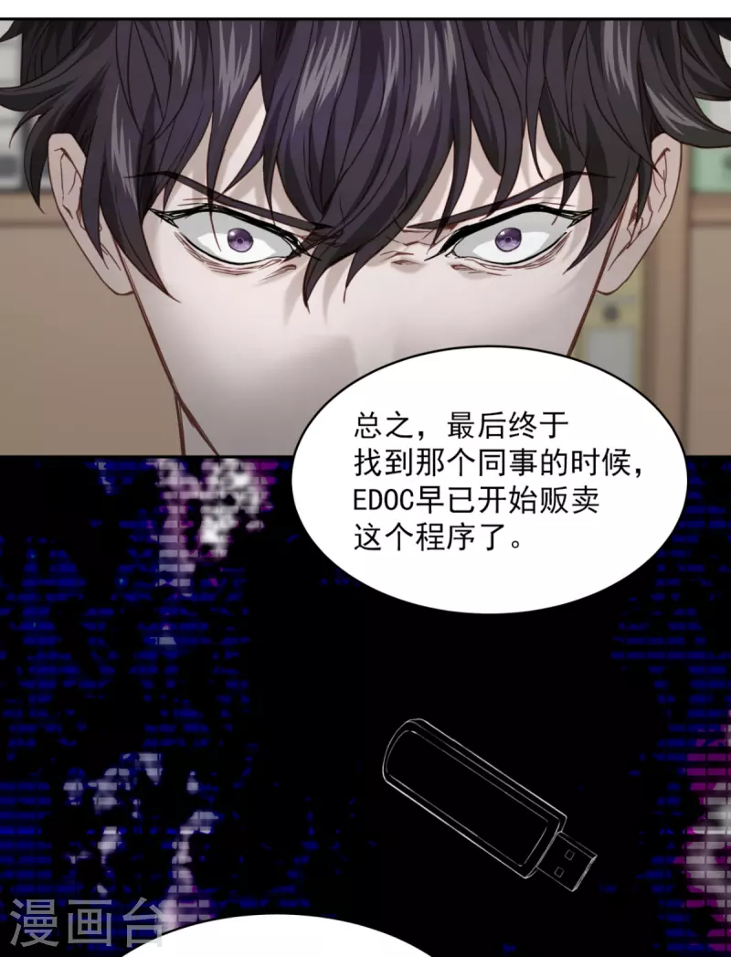 第84话 回头311