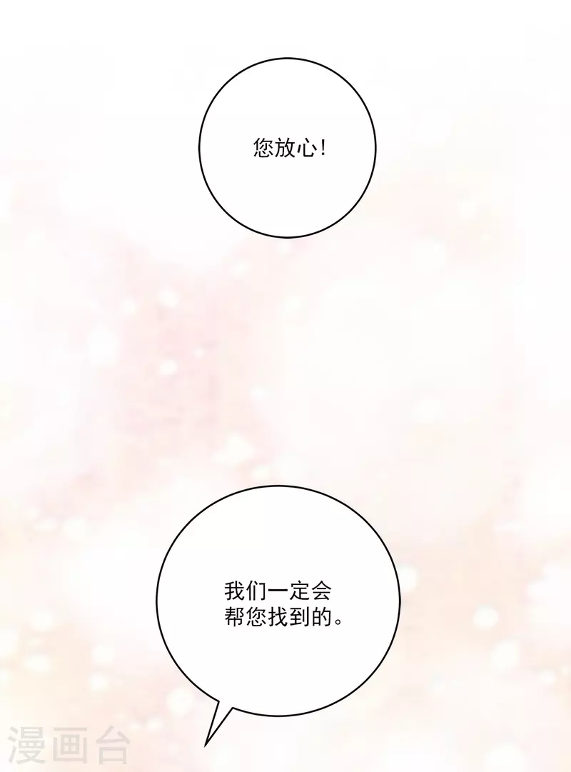 第42话掉包8