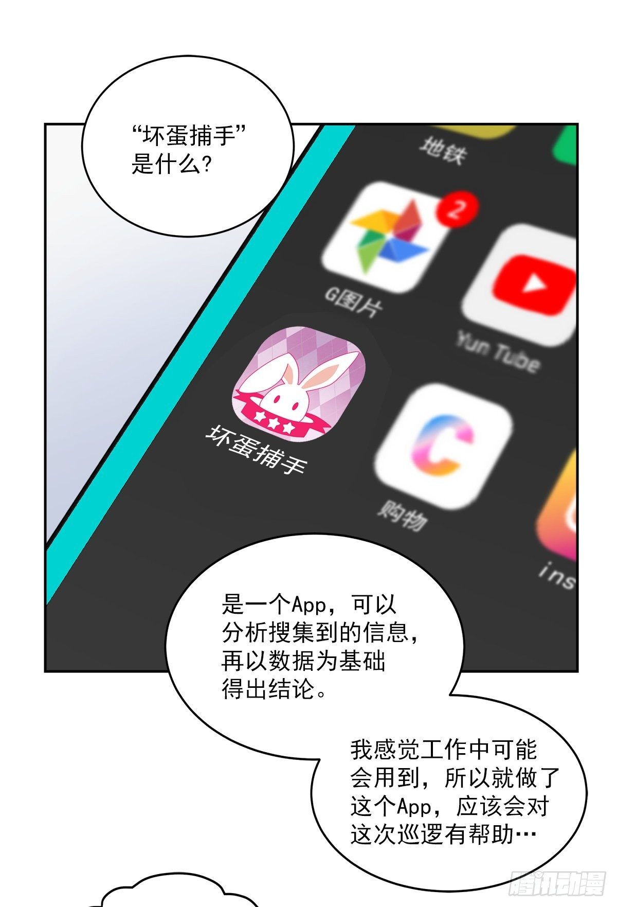 巡逻4