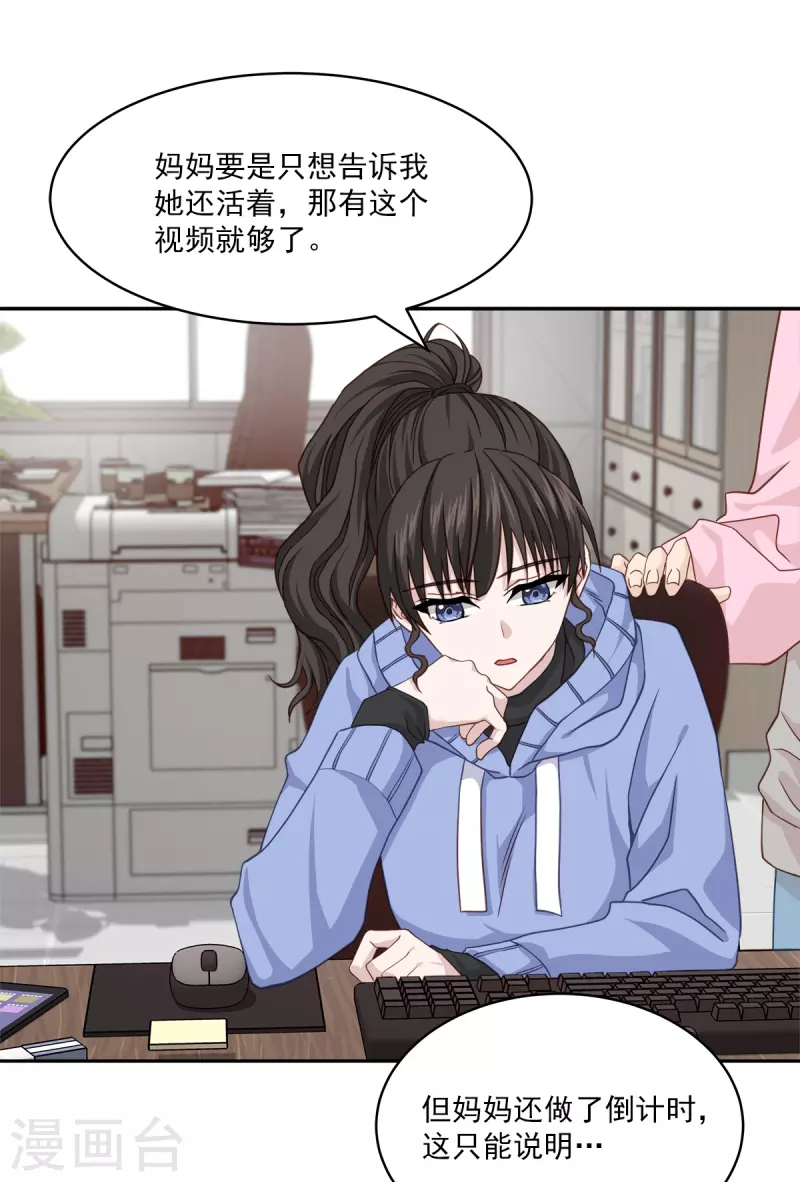 第56话等待11