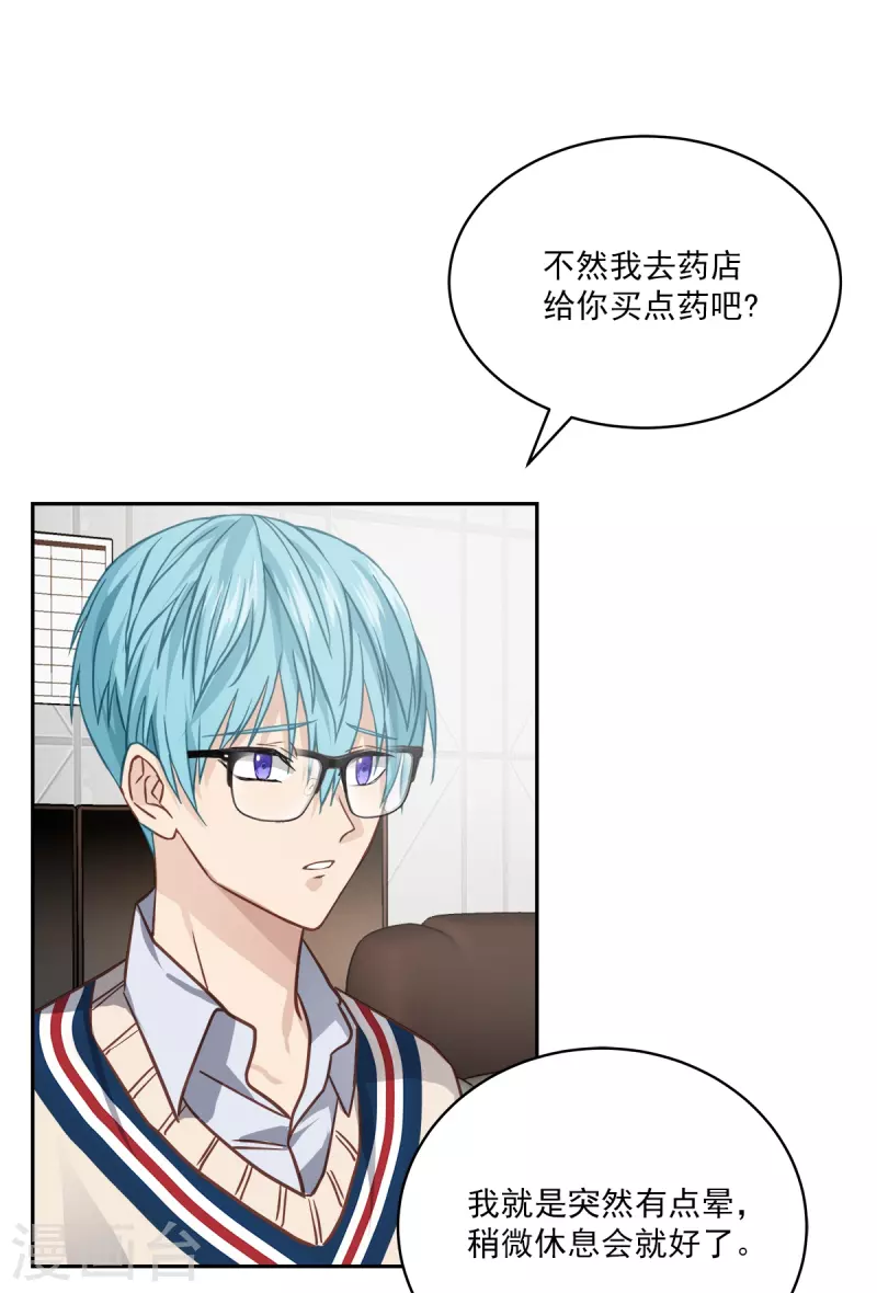 第65话道歉4