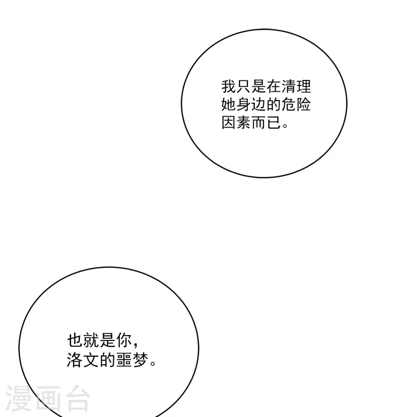 第67话交锋31