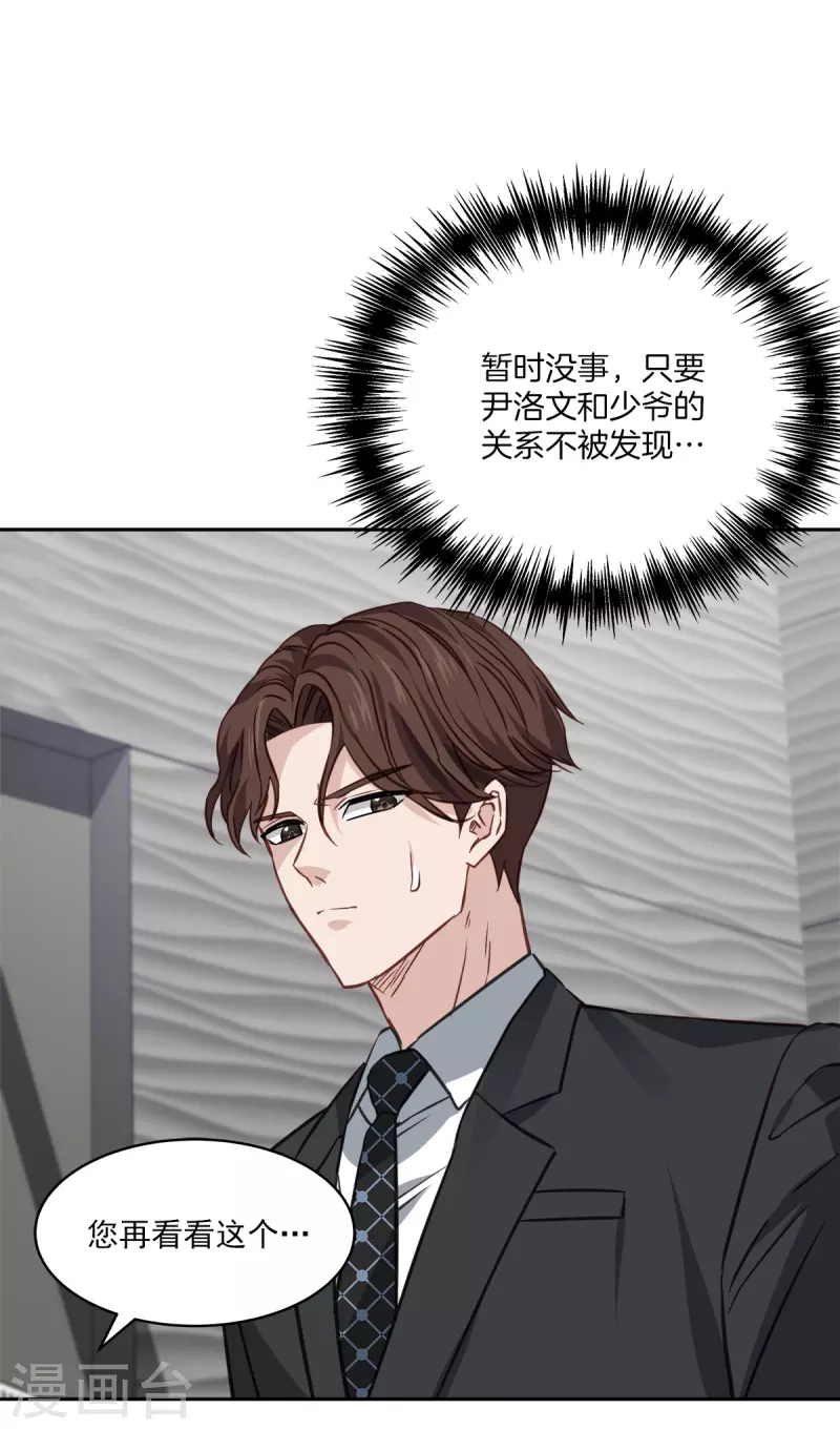 第86话 曝光19