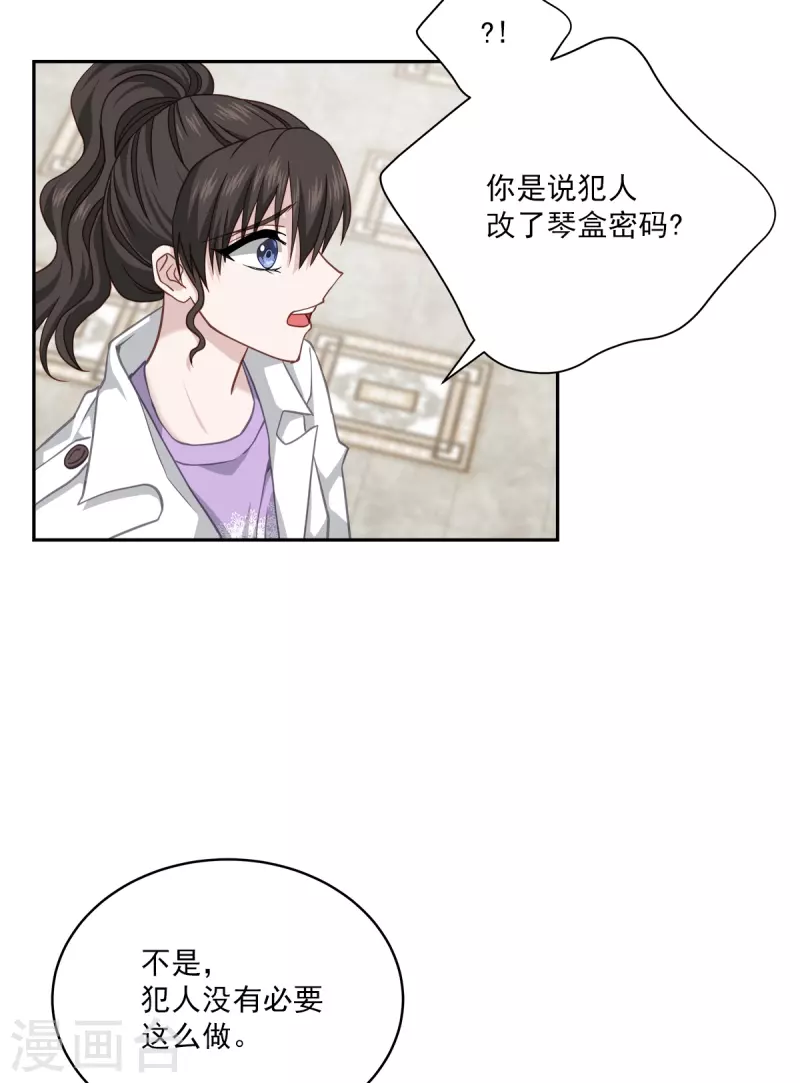 第51话困扰8
