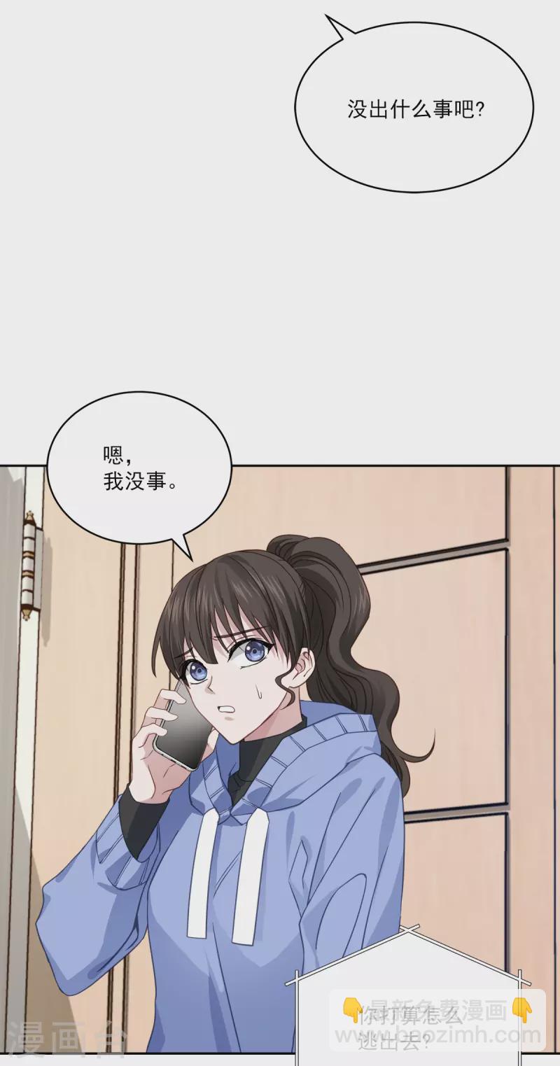 第57话逃出2