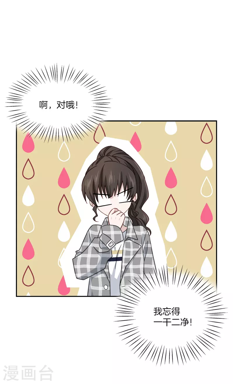 第37话称呼30