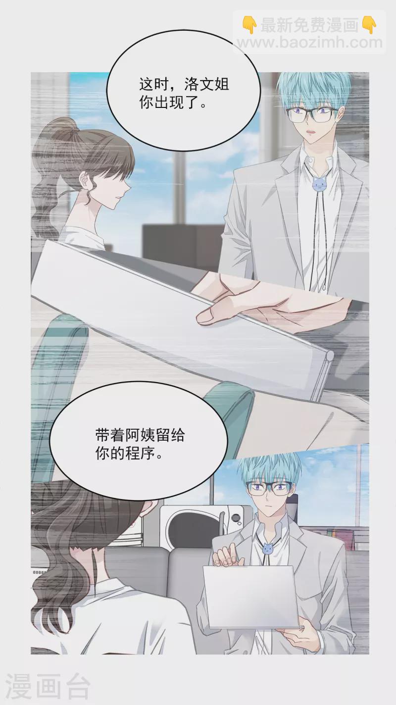第66话陷阱8