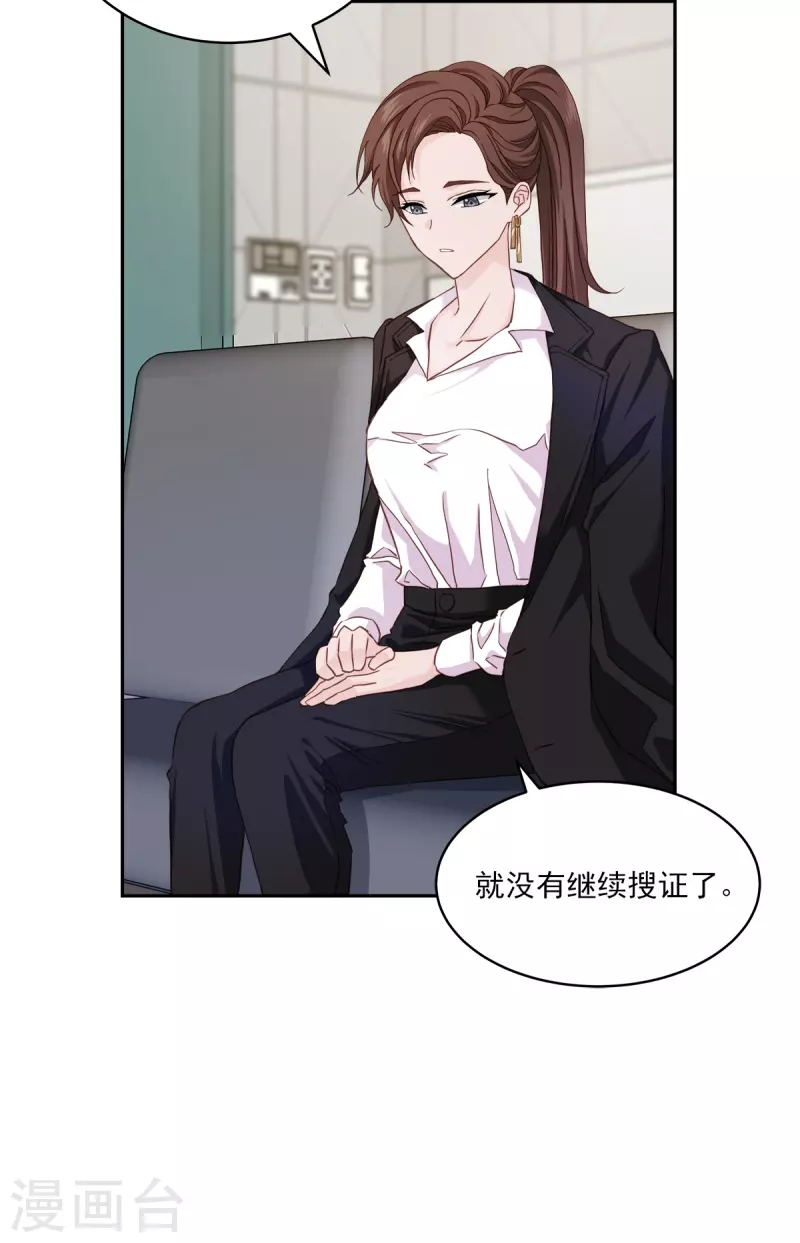 第42话掉包7